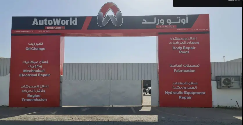 خدمة إصلاح أعطال الشاحنات والمعدات الثقيلة على الطريق في مسقط