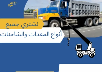 White-Blue-Modern-Heavy-Duty-Truck-Hire-Facebook-Post
